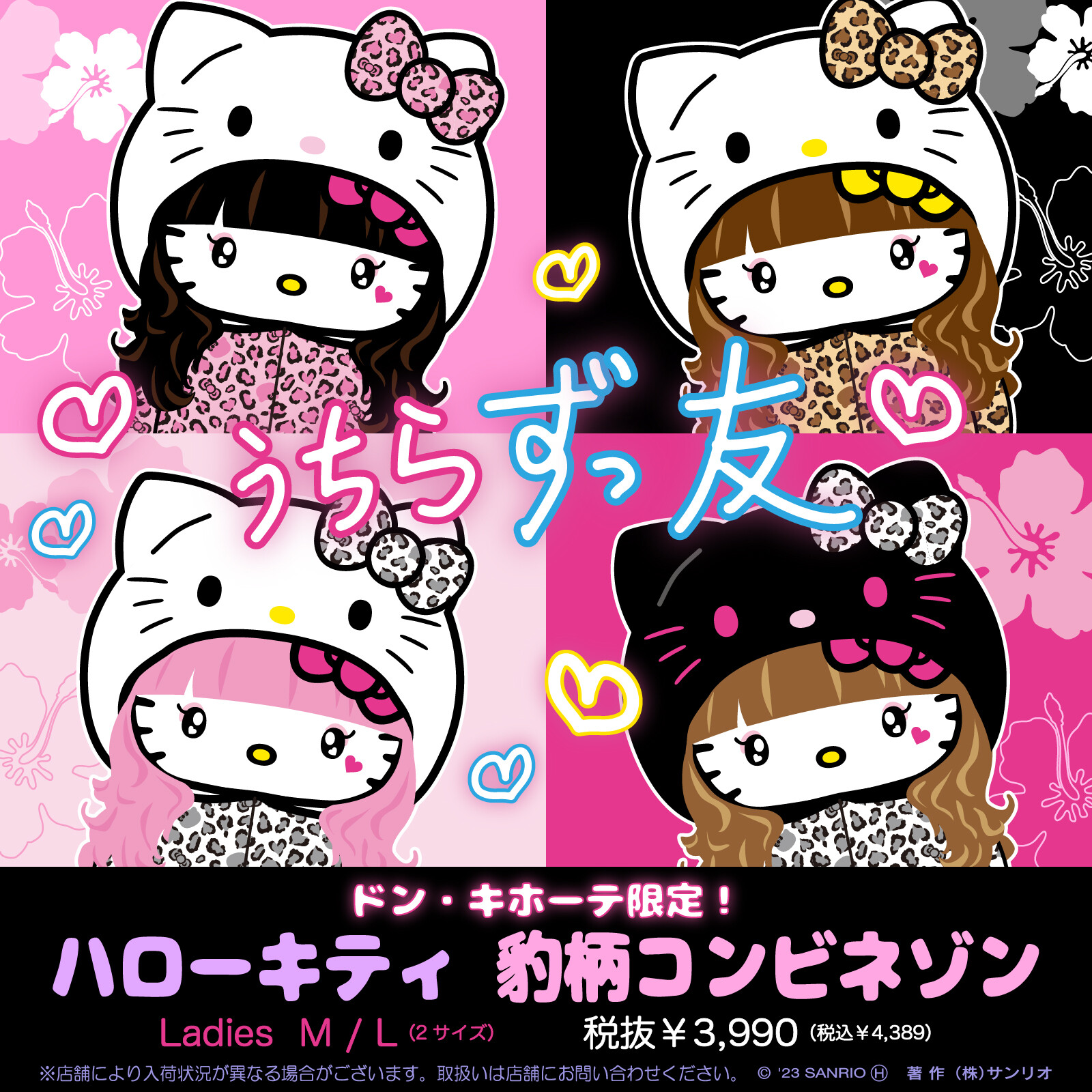 y2k 平成 ギャル グランジ キティちゃん ヒョウ柄 パーカー 00s