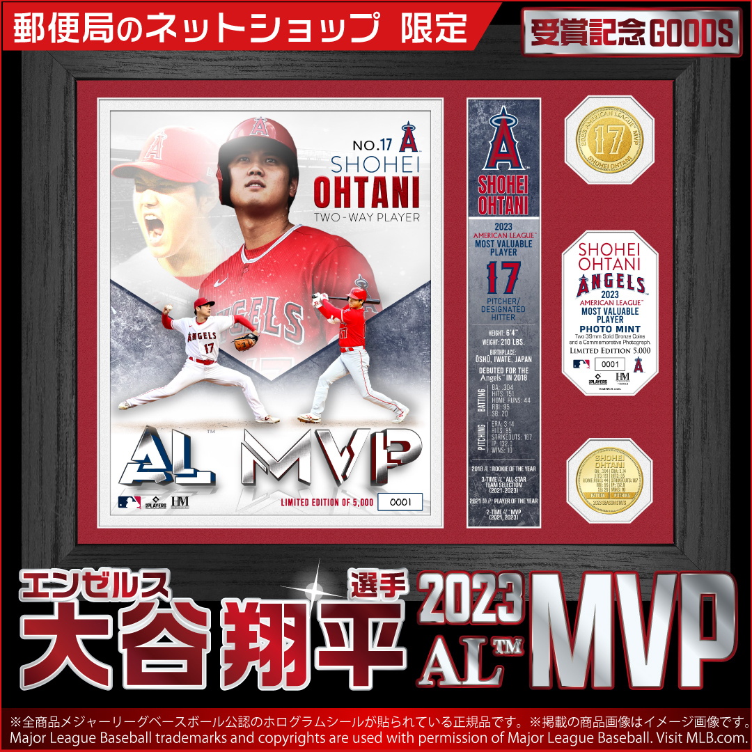 ━━━━━━━━━━━━━ エンゼルス 大谷翔平選手 MLB 2023 AL