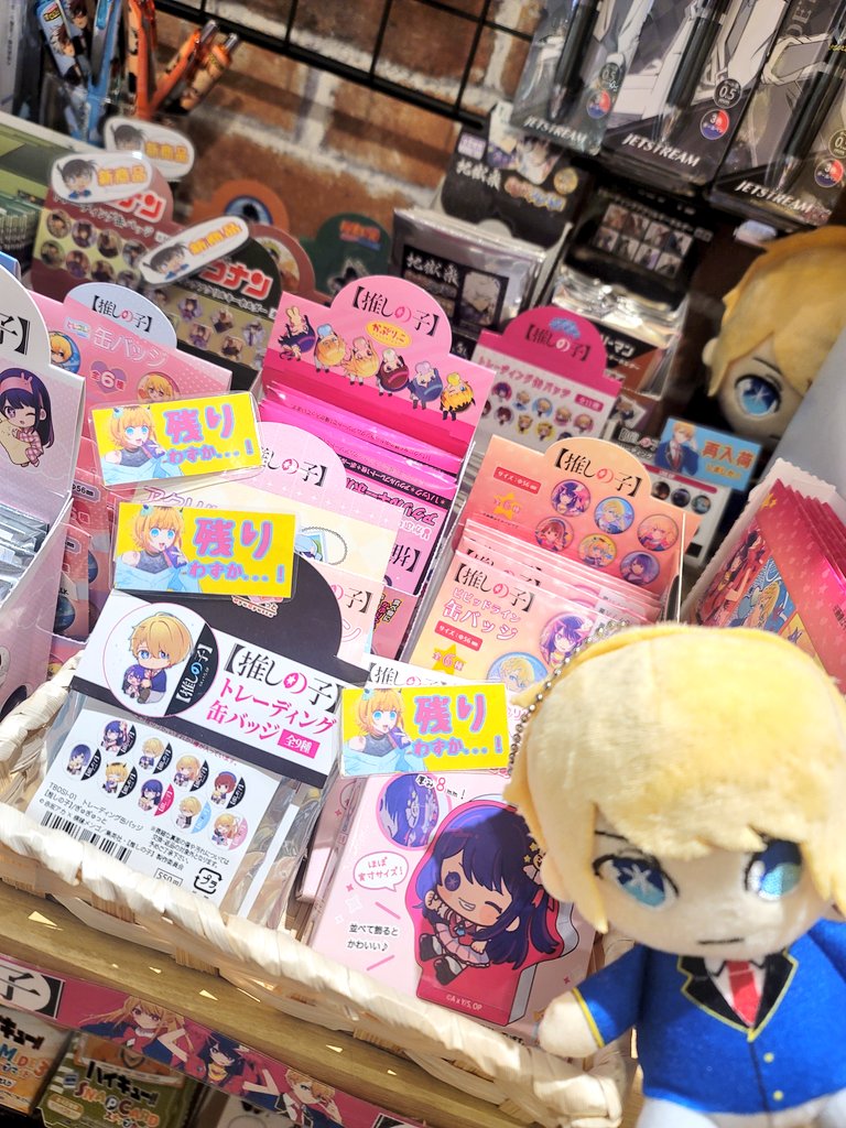 HS_kwgc's tweet photo. ＼\ 緊急速報‼️ /／

こんにちは、スタッフです！🙋‍♀️
皆様！今日から #タイトーくじ も始まりました！😳✨
大人気 #推しの子 です‼️
1回 800円、どれもビジュがいい...🥰

ラストハッピー賞のかなちゃん可愛すぎるｯｯ

他にも当店推しの子グッズ取り揃えております！☺️

#イオンモール川口
#川口市 https://t.co/cgHELEzY4u