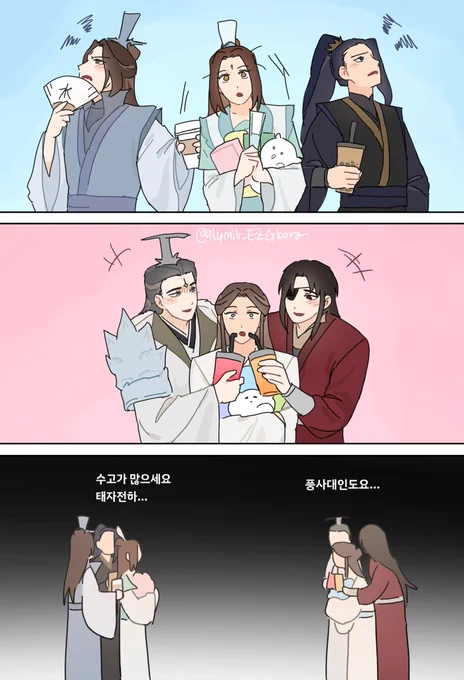 "You're just like me"
#tgcf #xielian #shiqingxuan 