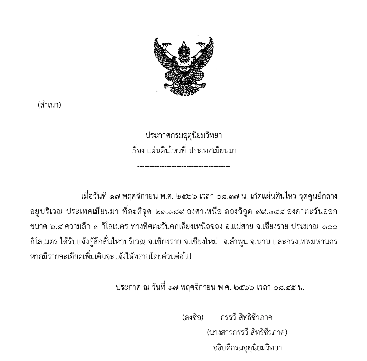 TheNorth_TPBS's tweet photo. https://t.co/x1l3EztqJv