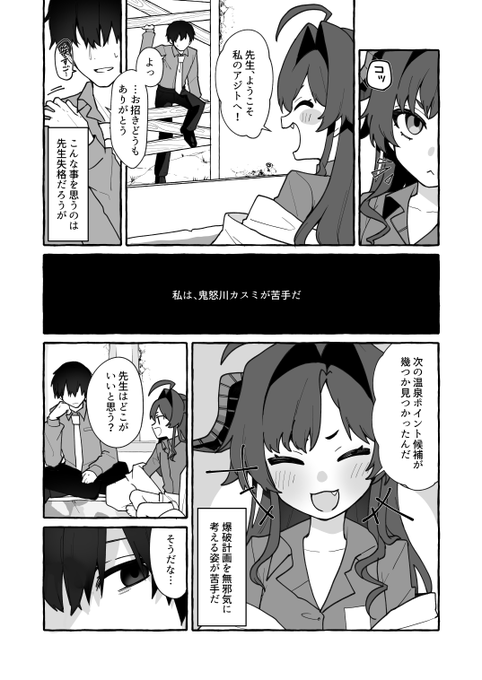 13(いちみ)のイラスト 1/3