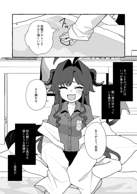 13(いちみ)のイラスト 3/3