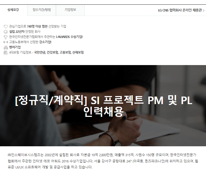 Ti_summer's tweet photo. [인스웨이브시스템즈] - [정규직/계약직] SI 프로젝트 PM 및 PL
https://t.co/lmV7UklbF2
👆👆웹사이트에 방문해 보세요.👆👆
인스웨이브시스템즈의 채용정보를 보실수있습니다.
#SI프로젝트_PM_PL #인스웨이브 #웹스퀘어5 #HTML5 #SI프로젝트 #W_TECH #gridview #w5 #버그패치
 #채용정보 #기술지원 https://t.co/Af0z4KKW7p