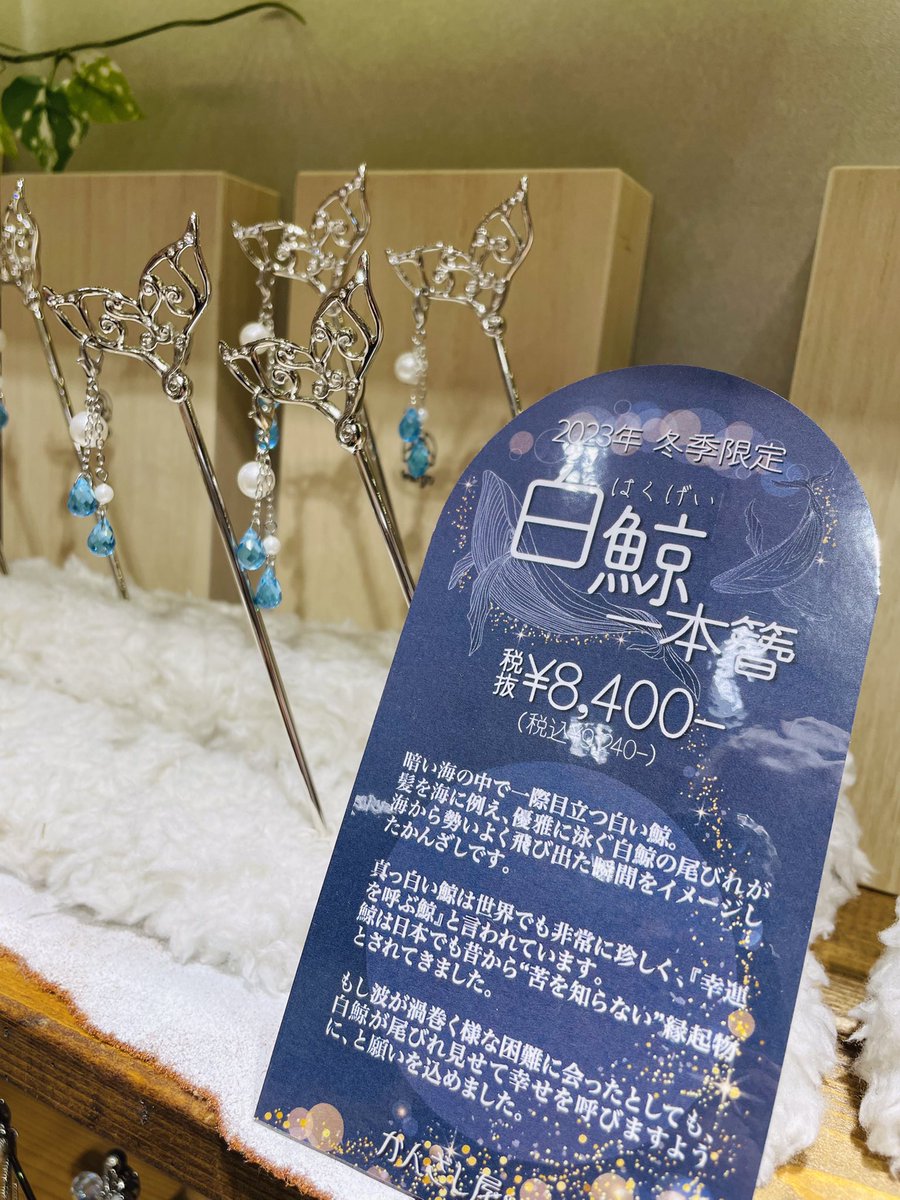 かんざし屋wargo on X: かんざし屋wargo on X: