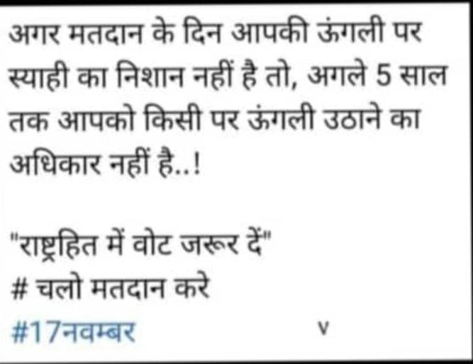 #आपका एक वोट सशक्त सरकार बनाने के लिए बहुत जरूरी है  आज 17नवंबर 23को मतदान पर्व पूरा स्मार्ट सिटी भोपाल करेगा वोट 💯 👍 🗳️☑️✌️🤓👭जय हिंद🙏🇮🇳 🤓डॉ राखी श्रीवास्तव भोपाल एमपी भारत