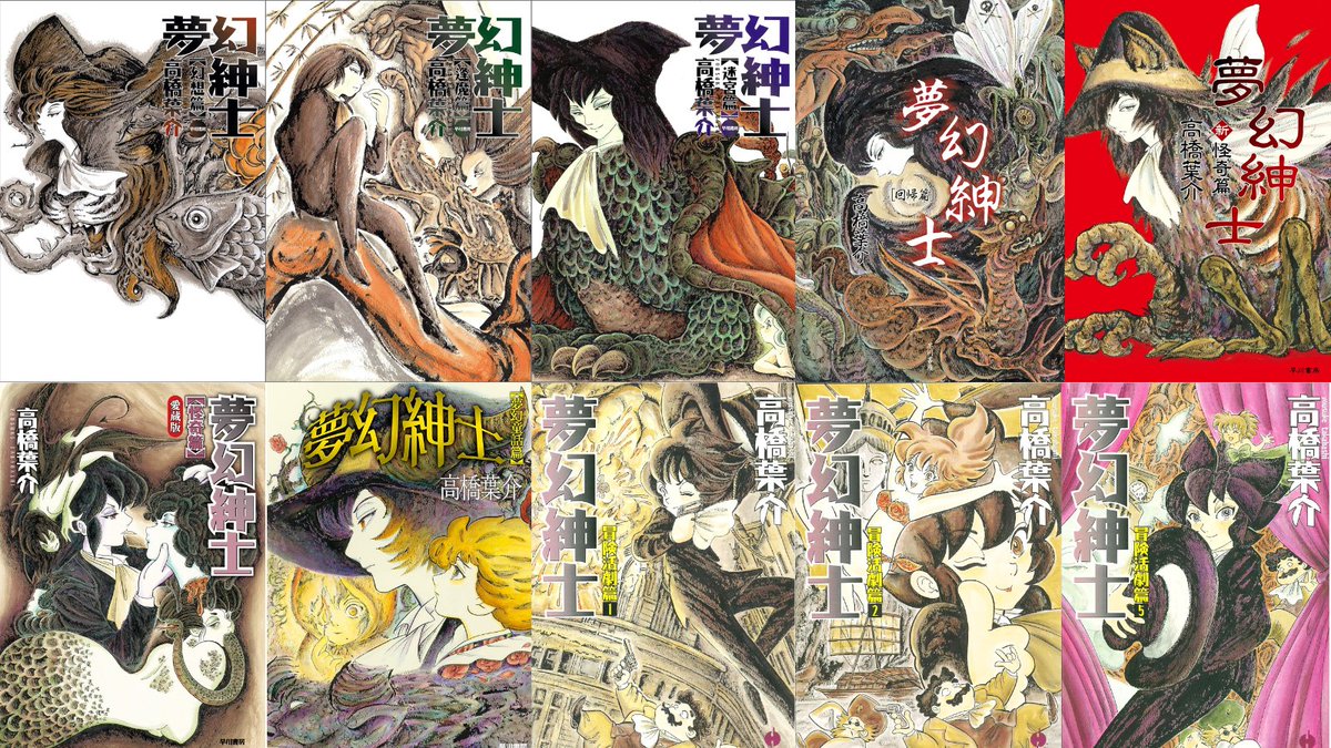 kusatu9's tweet photo. \これはもう大変なことです‼️/
【50％オフセール】
夢幻紳士（全12巻）
⇒https://t.co/g3o1whH2Z5

高橋葉介の傑作マンガが半額。これはヤバい。非常にやばい。財布への���撃力が高すぎます。でもこれはそろえておきたい！！だって夢幻紳士ですよ！！！ https://t.co/TyFlglUCke