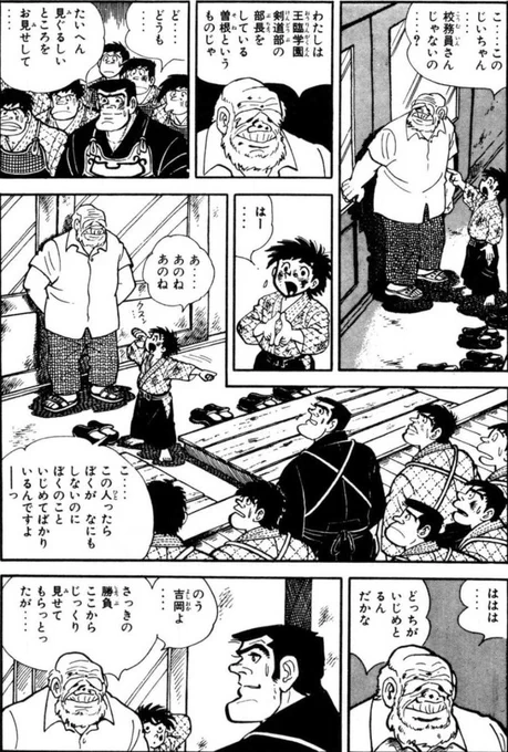 【人の上に立つ者は、一方的におさえつけるのではなく、たとえ相手の地位や年齢が下でも、成果が出ているのであれば認める姿勢がなければならないという話。(4/4)】
