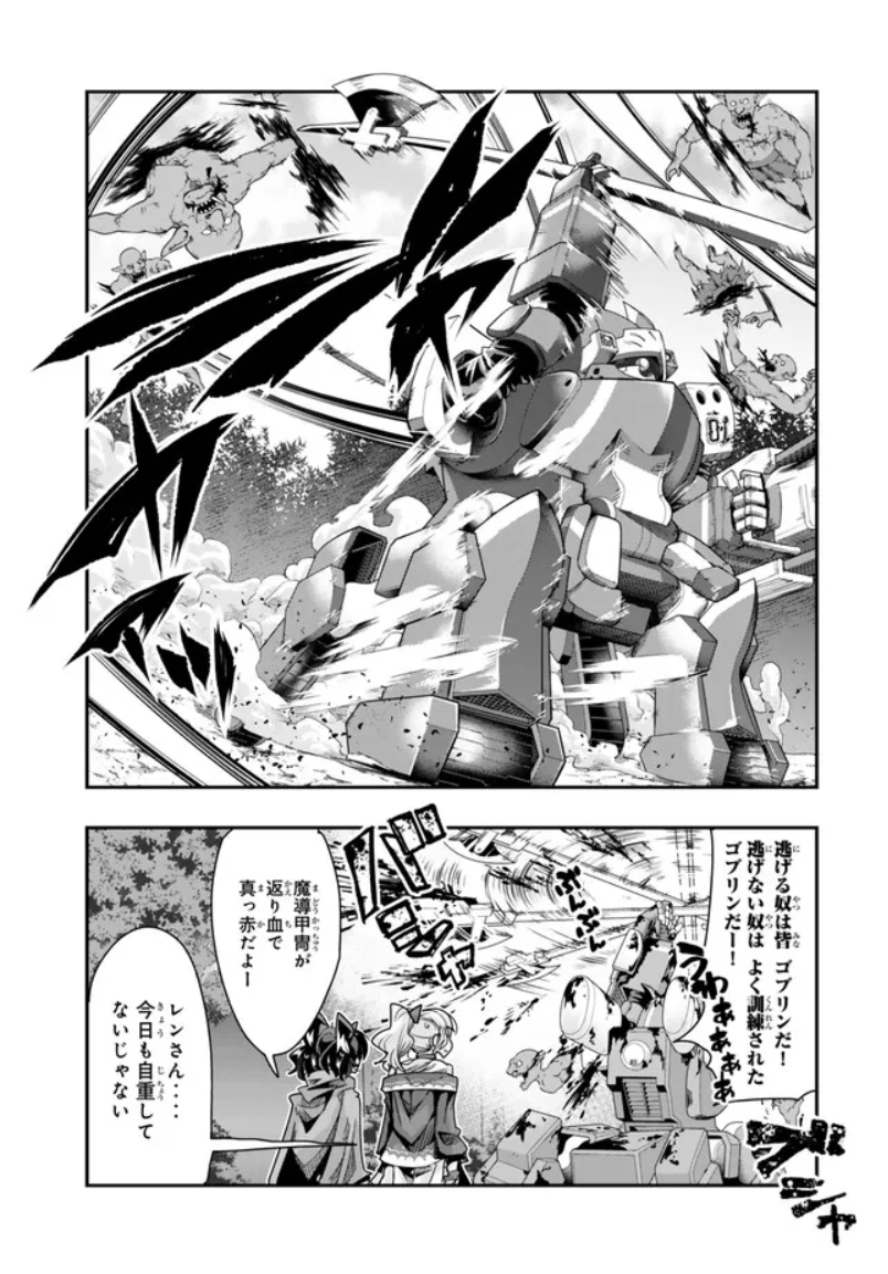 よくわからないけれど異世界に転生していたようです第96話(2)更新!         
 今日私と共に血を流した者たちは姉妹となる
今日から世界の終わりまで
我々姉妹は永遠に語り継がれるだろう

 https://t.co/wgEkn9OSWh
最新単行本19巻好評発売中!  https://t.co/JGMzwHcTjQ 