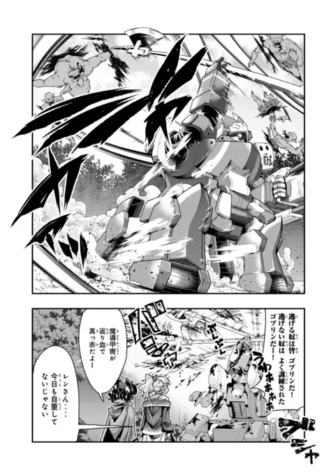 よくわからないけれど異世界に転生していたようです第96話(2)更新!         
 今日私と共に血を流した者たちは姉妹となる
今日から世界の終わりまで
我々姉妹は永遠に語り継がれるだろう

 https://t.co/wgEkn9OSWh
最新単行本19巻好評発売中!  https://t.co/JGMzwHcTjQ 