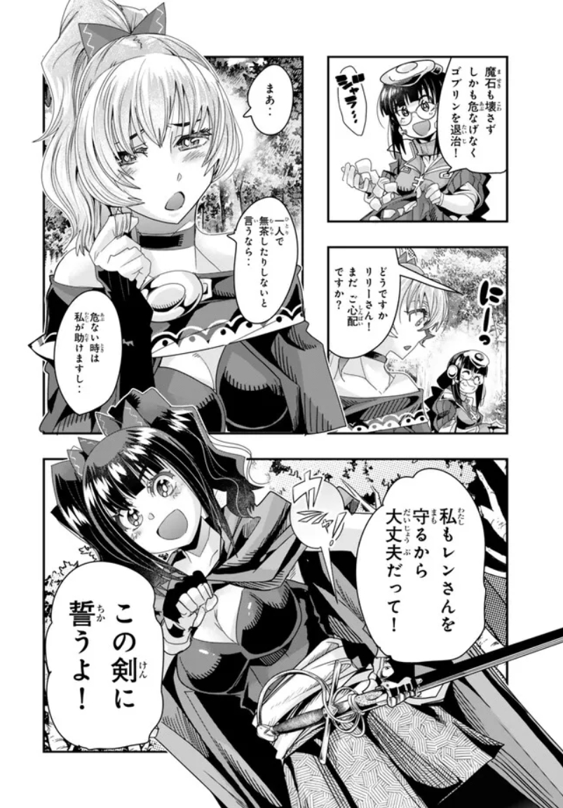 よくわからないけれど異世界に転生していたようです第96話(2)更新!         
 今日私と共に血を流した者たちは姉妹となる
今日から世界の終わりまで
我々姉妹は永遠に語り継がれるだろう

 https://t.co/wgEkn9OSWh
最新単行本19巻好評発売中!  https://t.co/JGMzwHcTjQ 