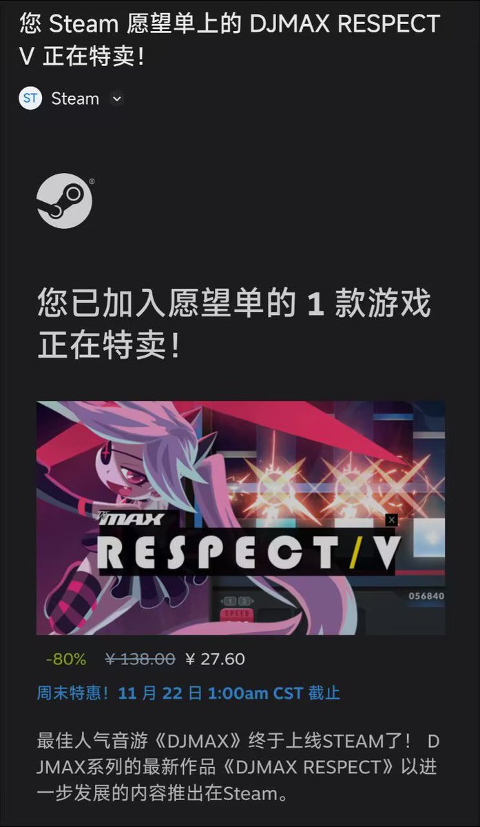 通知列表音游狗DJ MAX respectV只要27.6RMB