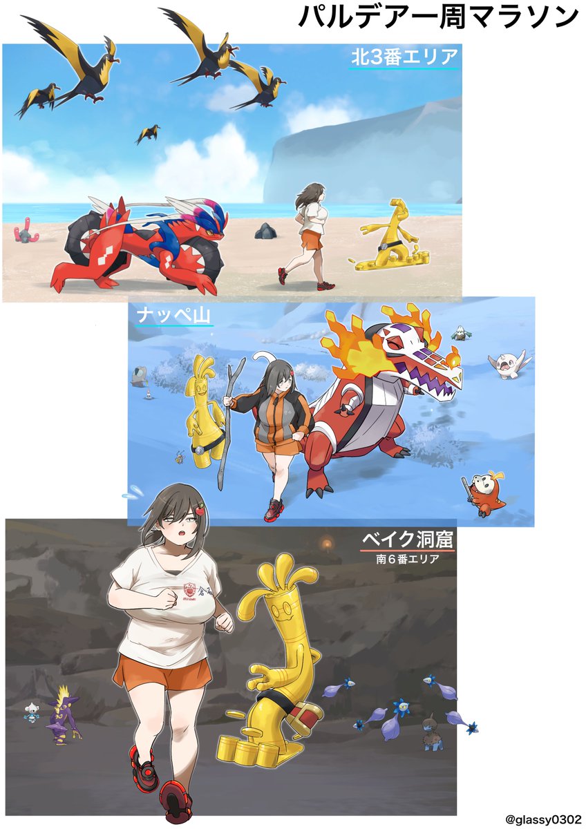 りんごのパルデアレポート ランニングするりんご🏃‍♀️🍎