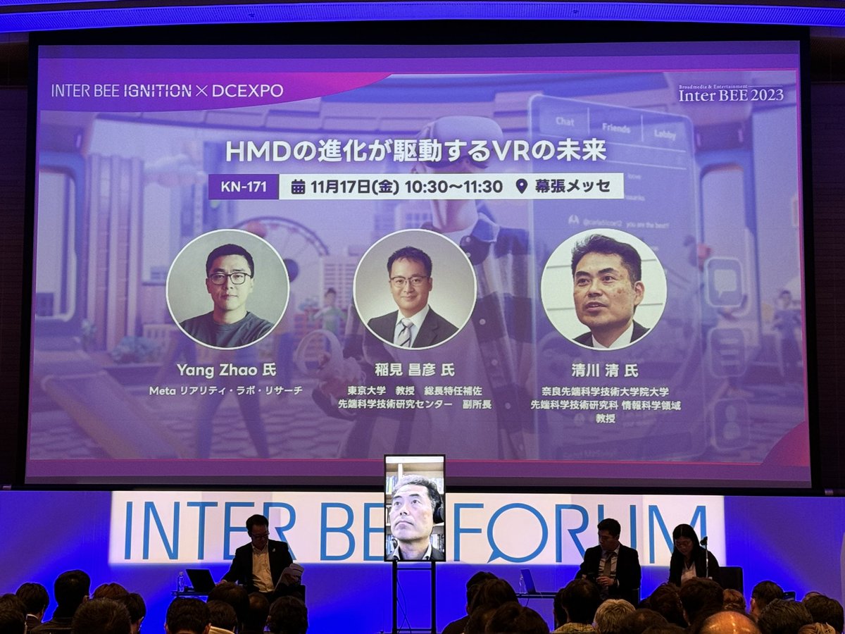 ntv_rd's tweet image. 『HMDの進化が駆動するVRの未来』
稲見先生「キラーアプリケーションではなく、キラーライフスタイルを考える方が大事」「VRはAIのキラーインターフェイスになるかも」 #InterBEE #InterBEE2023