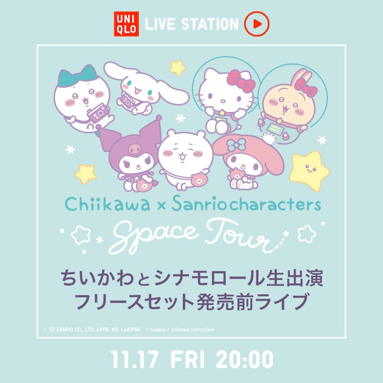📣このあと20時～！ちいかわとシナモロール生出演‼ #UniqloLiveStation