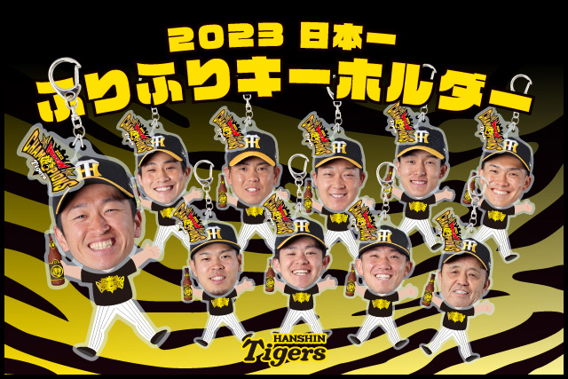 チームショップアルプスでは、11/21(火)より日本一記念グッズの販売を