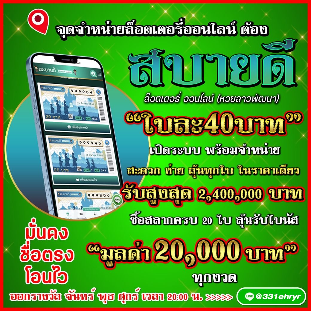 Kavalin36's tweet photo. 🏆#หวยลาว เว็บหวยออนไลน์ #ไม่มีเลขอั้น 🏆🎱
📲สมัคร  https://t.co/OTUbR7UdtL
📍หรือติดต่อไลน์ได้ที่  @779wjuql (มี@หน้าด้วยนะ)
#ลาว #หวยลาว #ลาวพัฒนา #หวยลาววันนี้ #ลาวพัฒนาวันนี้
#หวยลาววันนี้สด #หวยลาวสด #หวยลาว #หวยลาววันนี้
#หวยลาวออนไลน์ #ซื้อหวยลาวได้ที่ไหน #ซื้อหวยลาวพัฒนา https://t.co/8hhXky3Syq