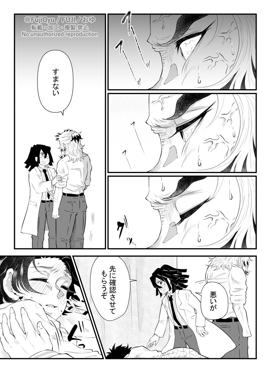 オメガバ🔥🎴前編(全64p予定)
※会話で🐍🍡要素あり、💊作用などはテキトーです
前回までのお話はhttps://t.co/r51UNvltPX
続き(36/37/38p)