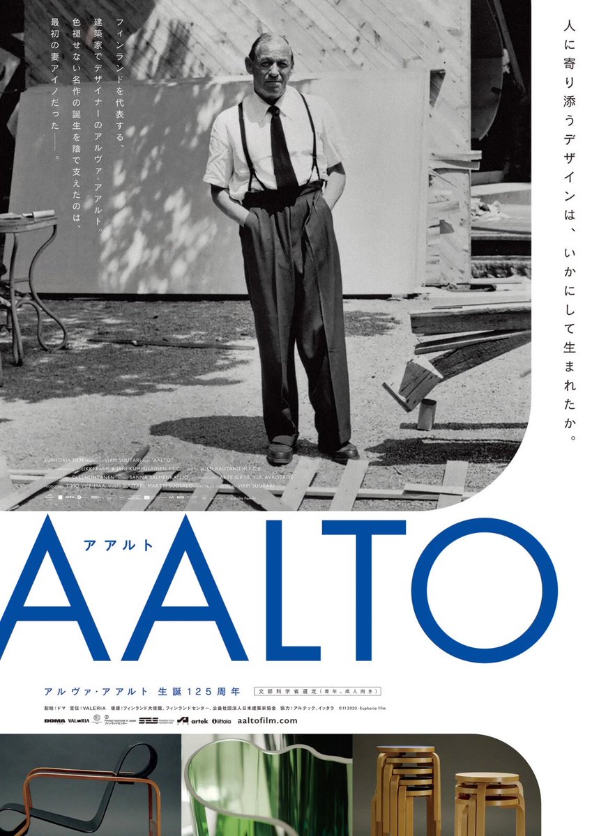 🎥11/18(土)からの上映作品案内🎥

●限定上映作品
『#アフター・ミー・トゥー』
『#アンダーカレント』
『#AALTO #アアルト』

入場料金、サービスデー、上映時刻など、
その他詳細は劇場HPをご覧下さい✨
tochiko.co.jp/schedule.html