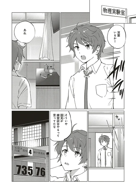 『青春ブタ野郎はロジカルウィッチの夢を見ない』
第4章 青春はパラドックス① (3/9) 
