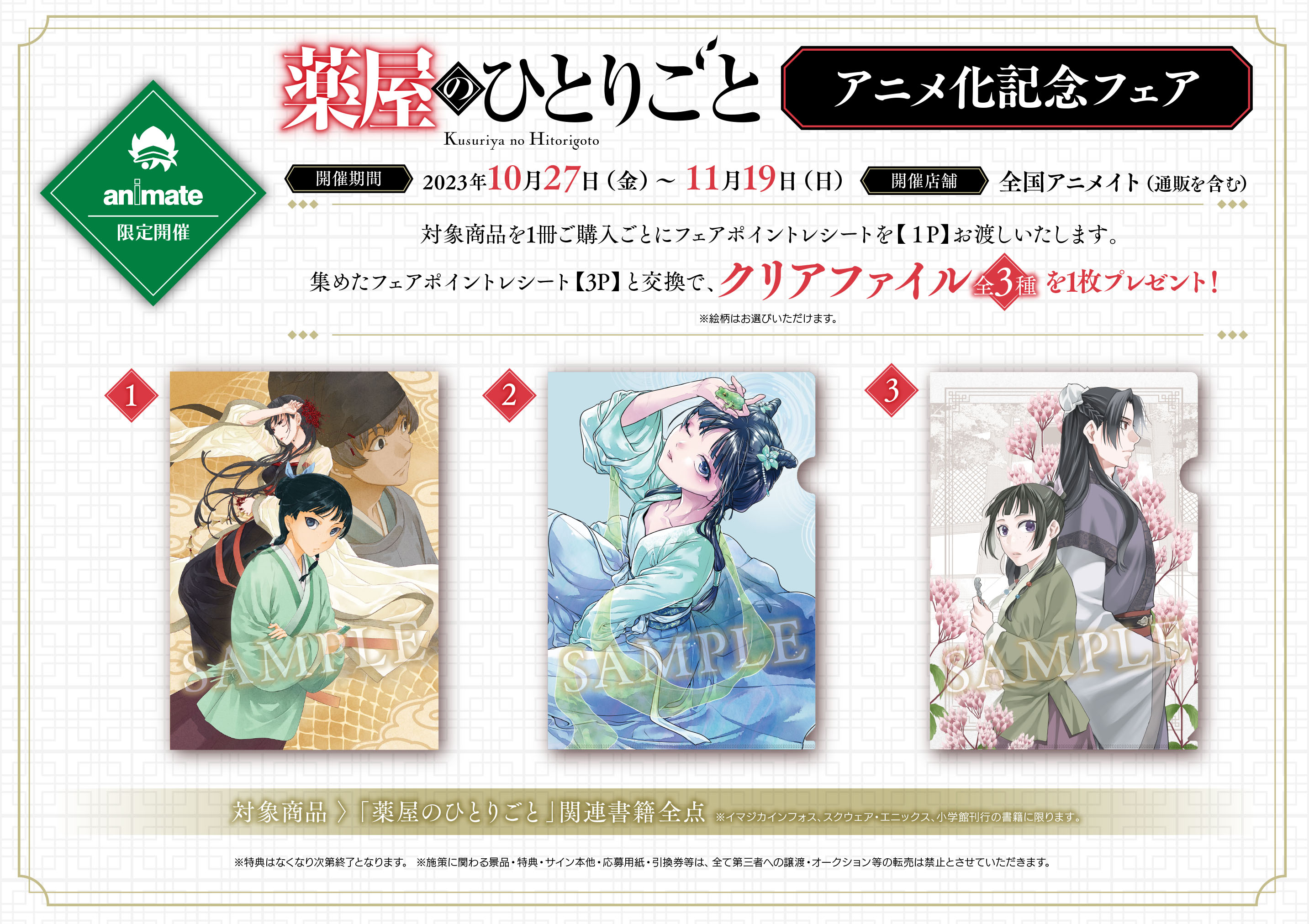 アニメイト富山 على X: 