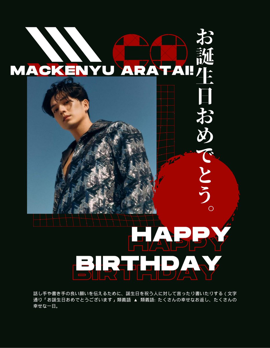 ㅤ
ㅤㅤ
お誕生日おめでと ! We hope that on this birthday, you will be blessed with happiness and always be given a bright path for your future.

ㅤ