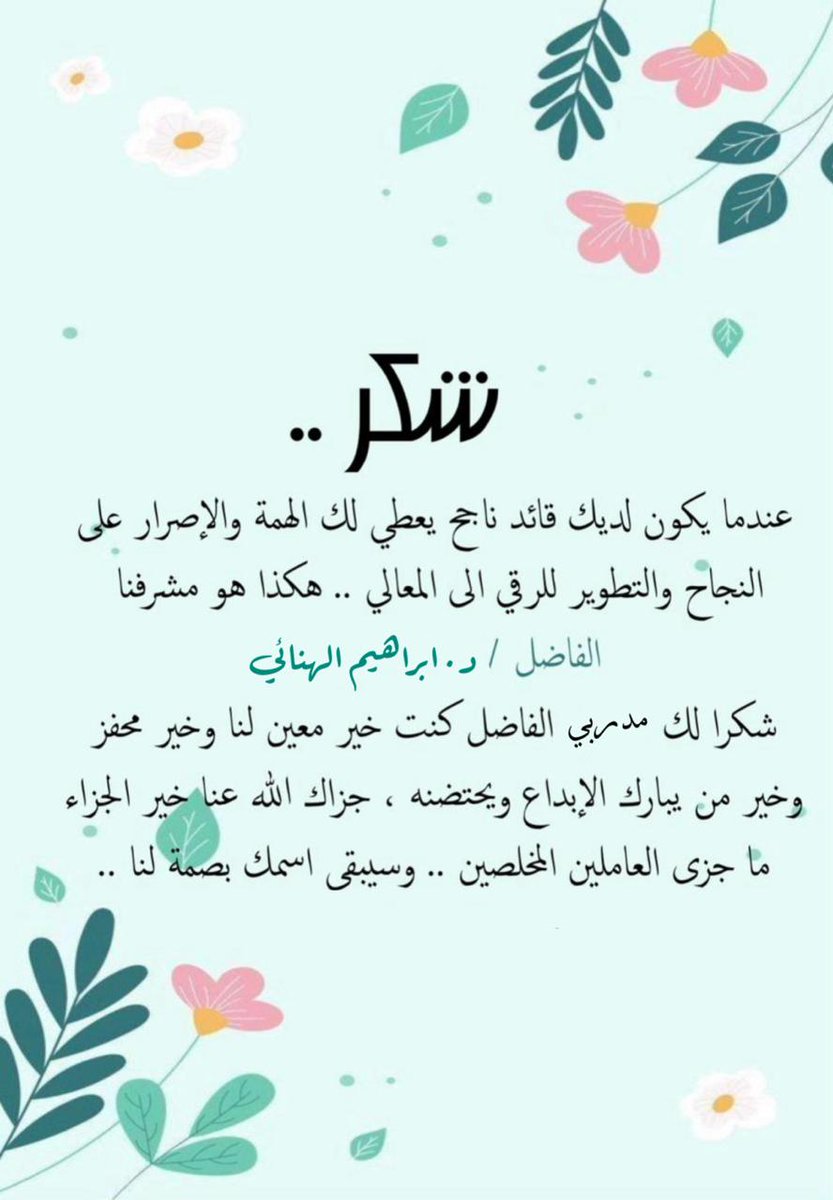 د.إبراهيم الهنائي (@ibrahim421063) on Twitter photo 