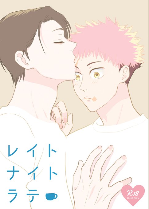 1/2 乙虎 初めて致す夜の話。描写はマイルドです。 あとこ🦴🐯 さんのマンガ ツイコミ(仮)