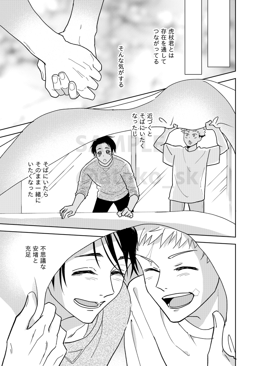 2/2 
通販(R18):https://t.co/HJSOeYCdQH
イベント:12/17 東京
サンプルがずっとベッドシーンでここにあまり載せられないので虎さんページでご覧ください。あとでpixivにも。 