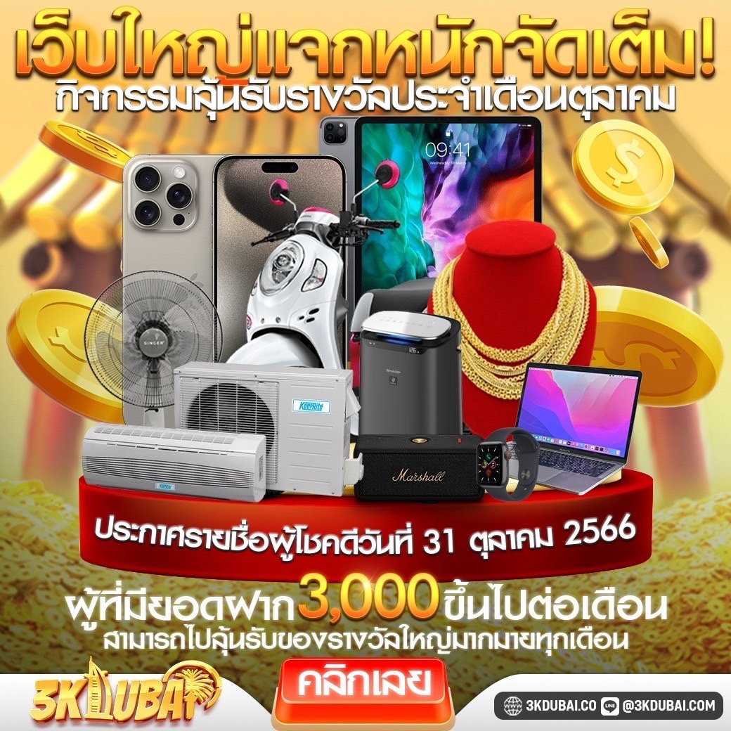 InwCodeSlot's tweet photo. 💫3KDUBAI💫
โปรดีจัด ทำเทิร์นน้อย คืนยอดเสียทุกวัน🎲
พร้อมกิจกรรมสะสมยอดฝากลุ้นรับของรางวัลทุกๆเดือน

แจกโค้ดฟรี 30 สมาชิกใหม่ไม่ต้องฝากก่อน

Code : DUBAICODESLOT30

ฝากรีทวิต+กดติดตามด้วยนะจ๊ะ
ทางกรอกโค้ด📌https://t.co/ZQ9SMptz5v https://t.co/f2UaxKnumL