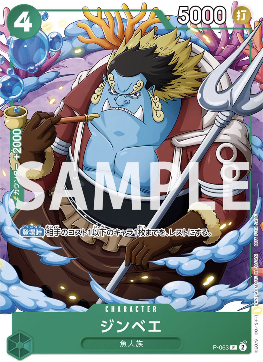 ワンピースカード速報ドン通信🏴‍☠️ on X: 
