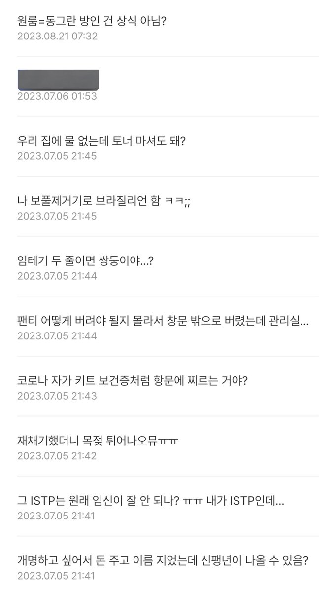 daily43's tweet photo. 블로그쓸때제목으로어그로끌려고임시저장함에모아둠 https://t.co/70PlURCUOQ