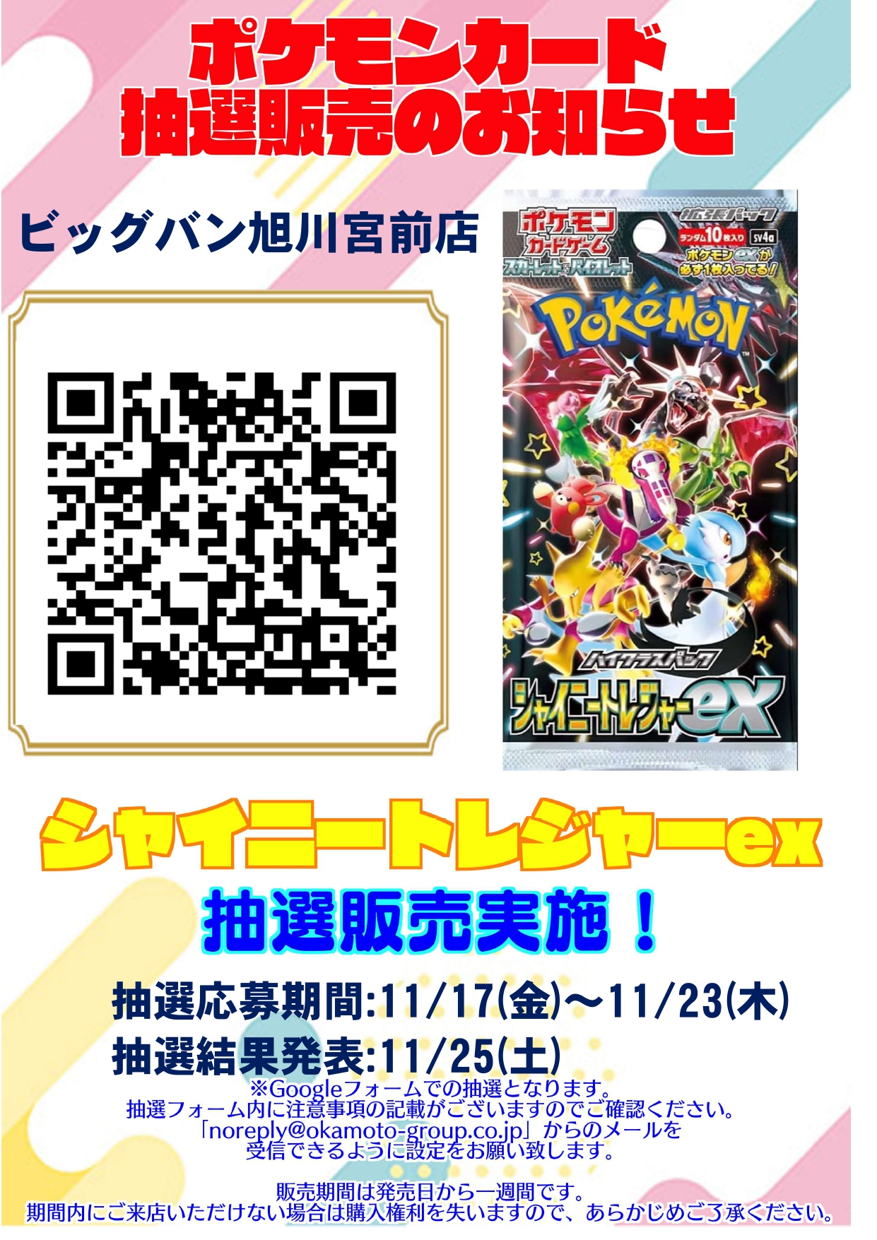 ポケモンカード まとめ売り 被りなし ポケカ ポケモンカード 引退 SAR AR SR UR RR 被り無し 100枚