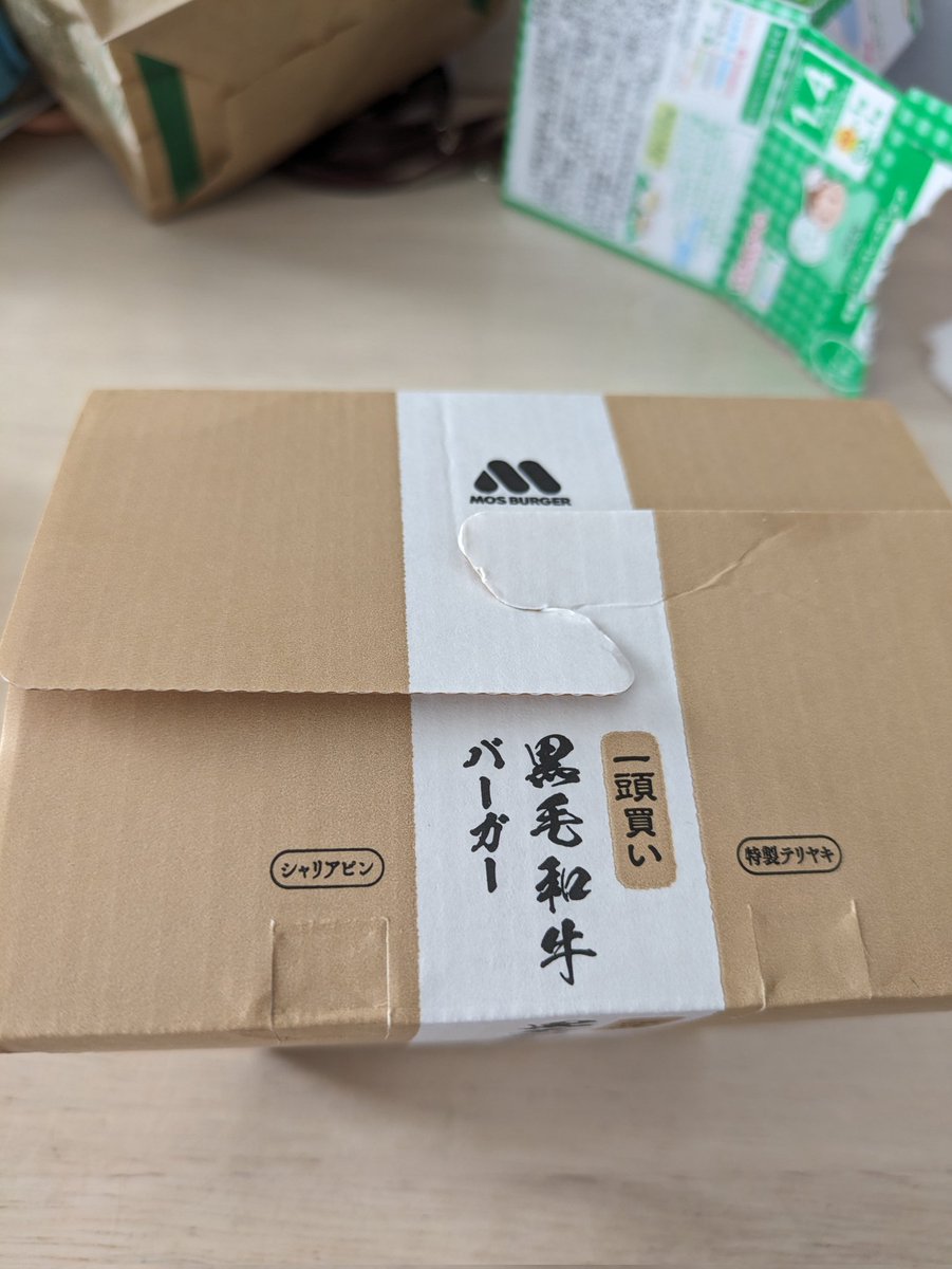 t0mat0ma51's tweet photo. いただくである！ https://t.co/qtRY2ldPrr