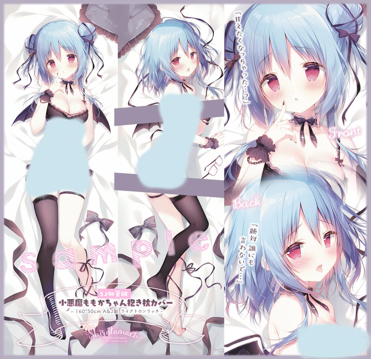 通販のお知らせ】 オンリーショップ特別仕様の抱き枕カバーを BOOTHに