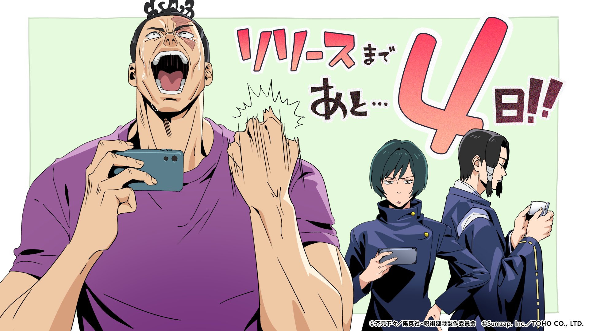 呪術廻戦 ファンパレ トレーディングイラスト 缶バッジ vol.4 加茂憲紀 呪術廻戦 ファンパレ トレーディングイラスト 缶バッジ vol.4 加茂憲紀