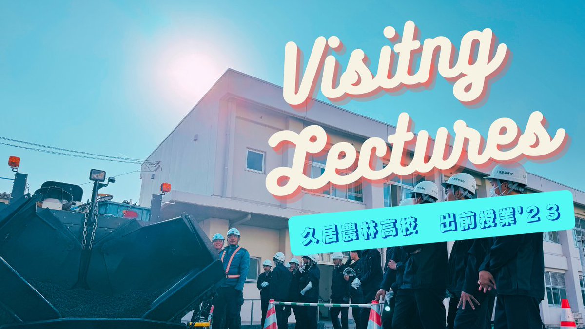 tamuragumi's tweet photo. 久居農林高校で実施した
出前授業 2023の様子がyoutubeチャンネルにアップされました
https://t.co/ts7TL4OrMX
#久居農林高校 #出前授業 #出前講座 #建設業 #土木 #舗装 #松阪市 #三重県 #visitinglecture #deliveryclass #pavingconstrucrion #フィニッシャ #ロードドーラー
#田村組 https://t.co/XWCe0eiyF5