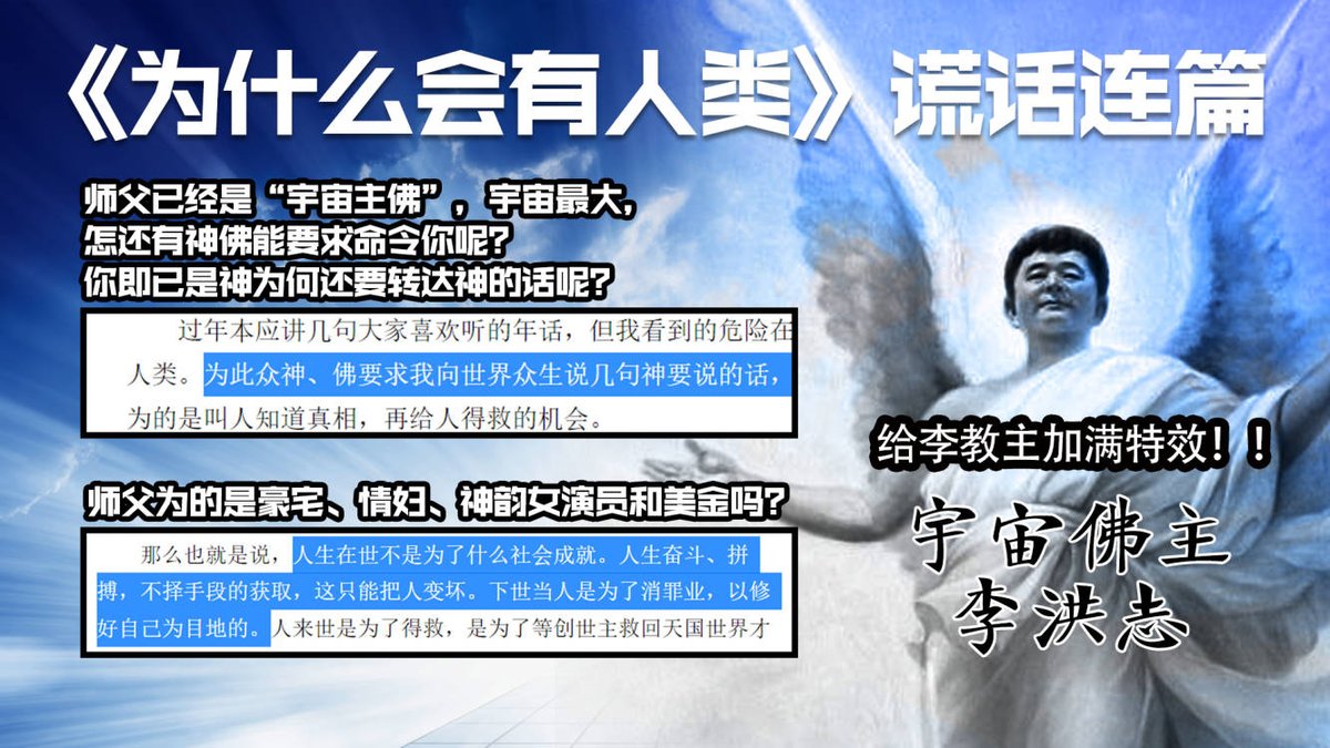 gldbuilder's tweet image. 反对邪教的斗争是长期的