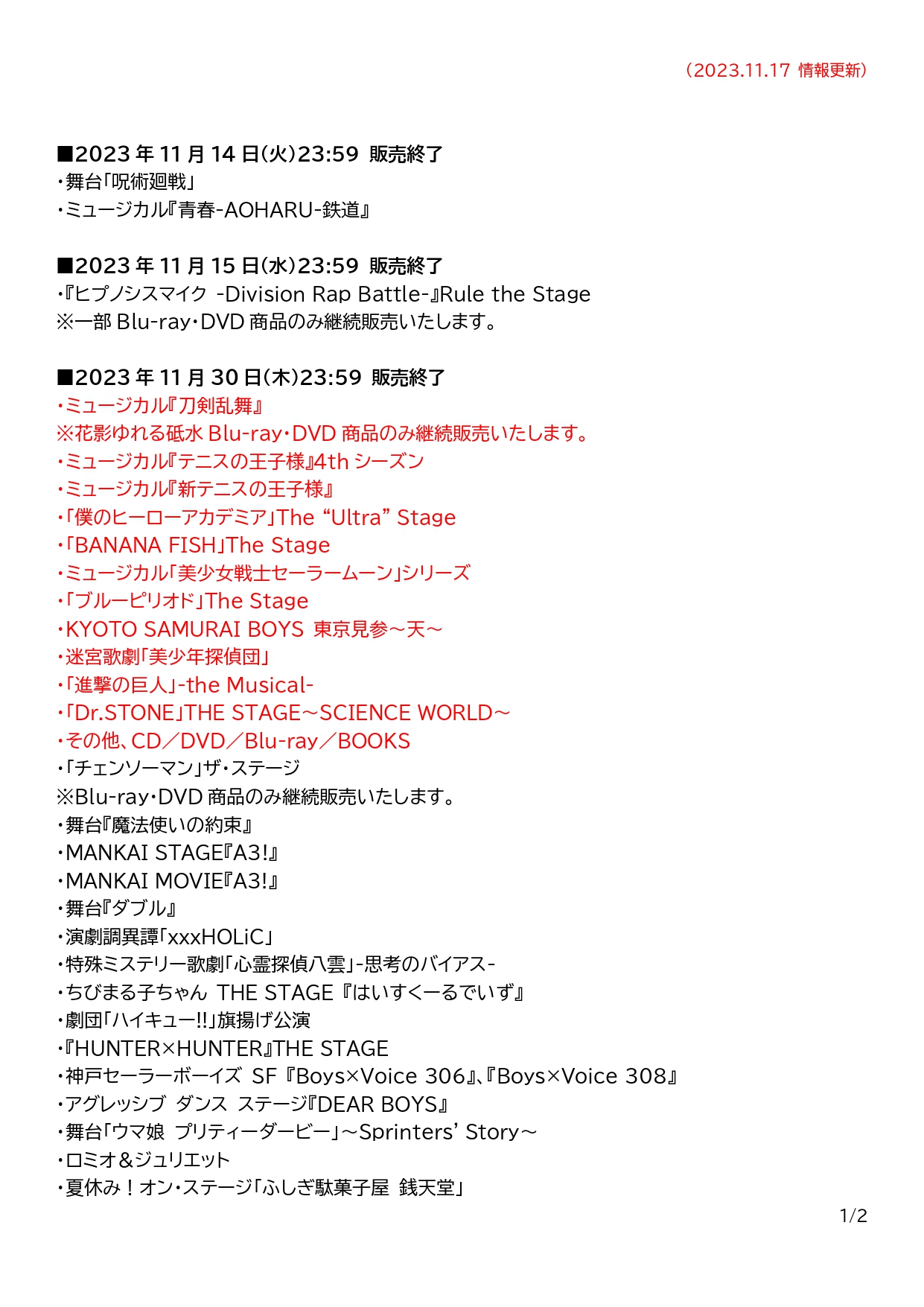 プライムーン / GS382 (@primoon_stage) / X