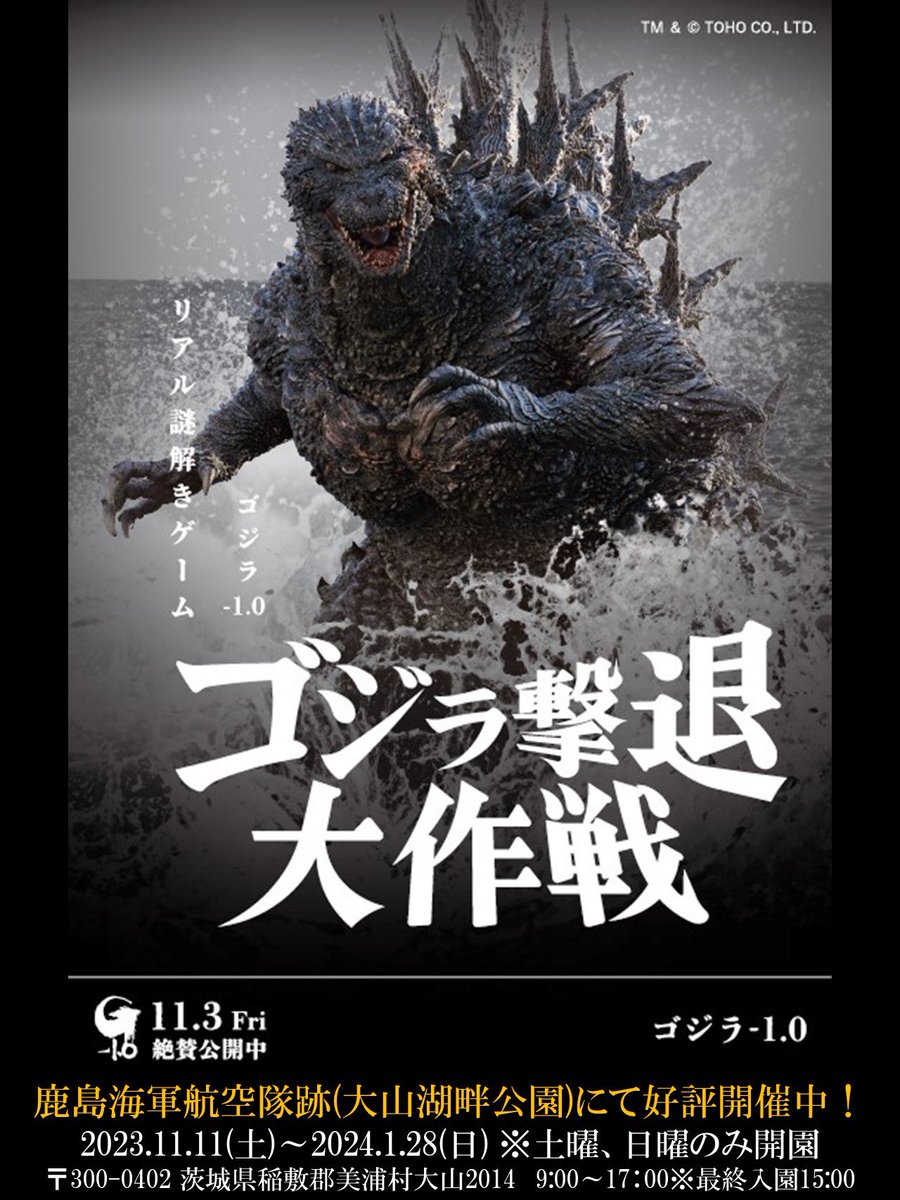 ゴジラ-1.0 プレミアムポスター シリアル2桁 限定1000枚 マイナスワン ゴジラ-1.0 プレミアムポスター シリアル2桁 限定1000枚 マイナスワン