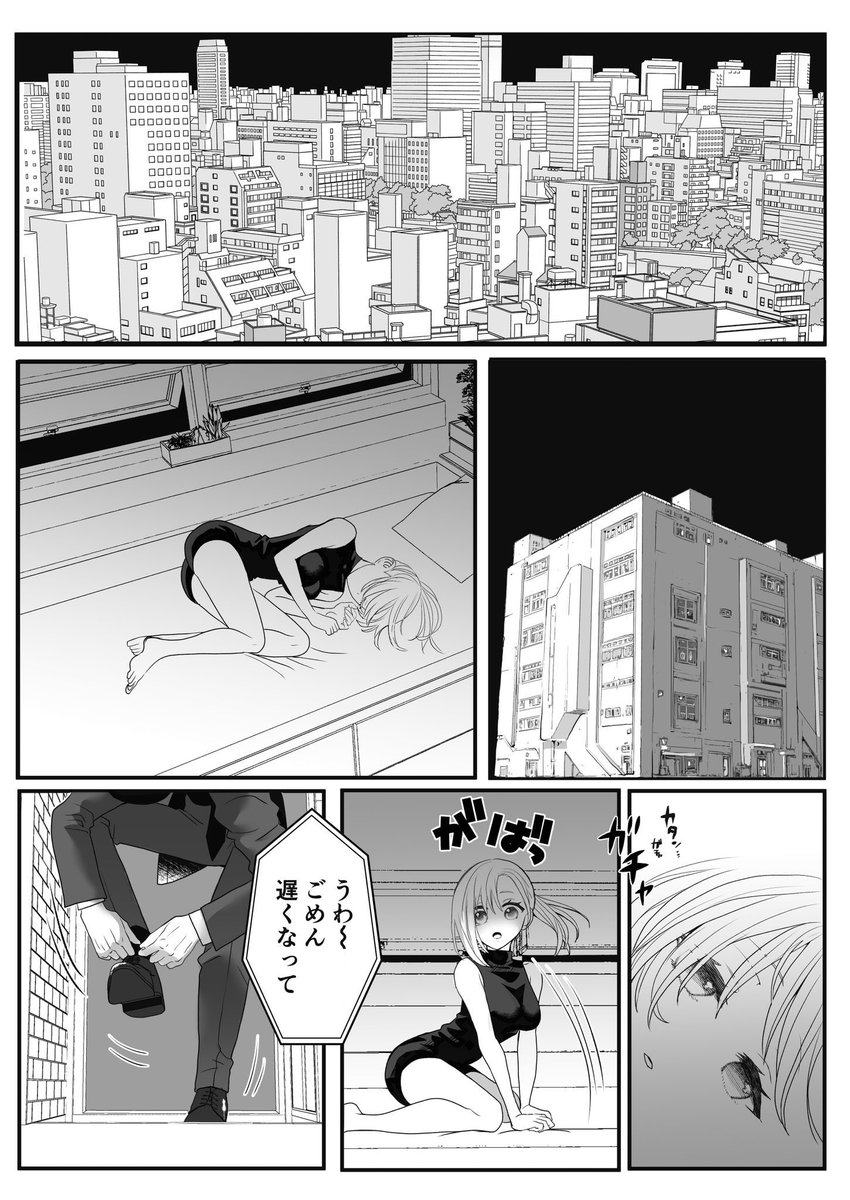 異形頭世界でスーツ男子に甘やかされてペット生活する女の子のお話
（1/7）