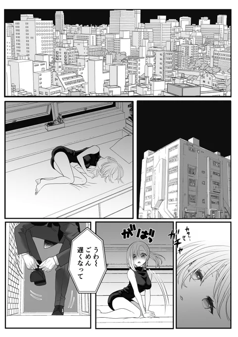 異形頭世界でスーツ男子に甘やかされてペット生活する女の子のお話
(1/7) 