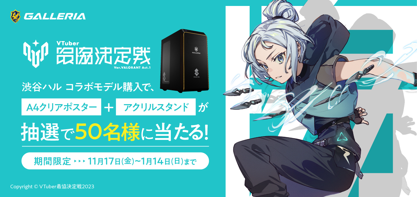 ガレリア公式🖥️ on X: 