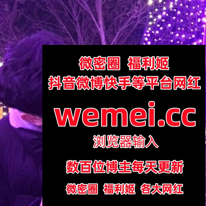 MandyP73569's tweet photo. 2001330🚵😙🥉🫢👁⚱
 陈美琳  猪小七  甜桃瑶瑶  yooni有你喵  小枝的宫殿  林软软  小姑妈ss  金克丝 https://t.co/uojfABjEZC