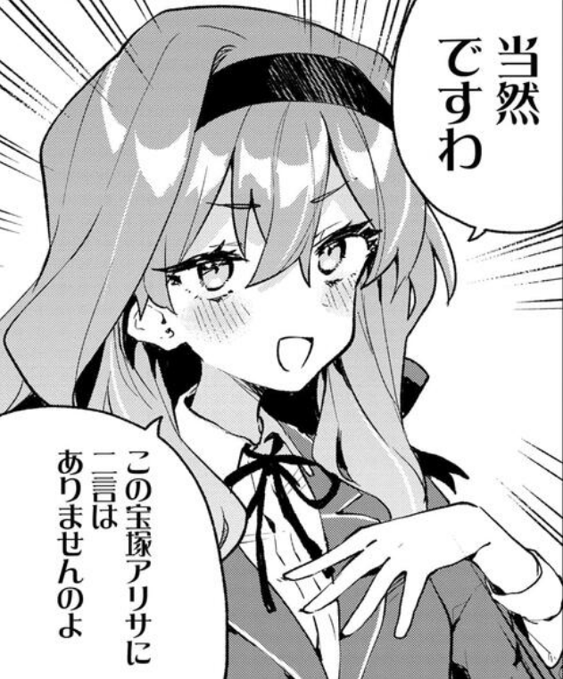 君のラブを見せてくれ、最新話更新されました!!  今回は短めですが宝塚さんと伏見さんに迫った番外編です! 読んでくれ～!  https://comic.webnewtype.com/contents/kimilove/125/ #君ラブ