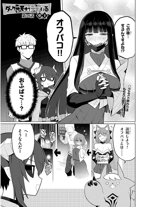 ダークサモナーとデキている39話更新されました!
(ニコニコ静画)https://t.co/z9tOmGgBSl
(コミックウォーカー)https://t.co/AIp38SpuJi 