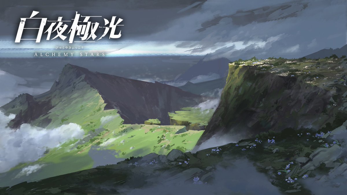 ChakShaw's tweet photo. #白夜極光 #AlchemyStars https://t.co/rt1R3bfTaN