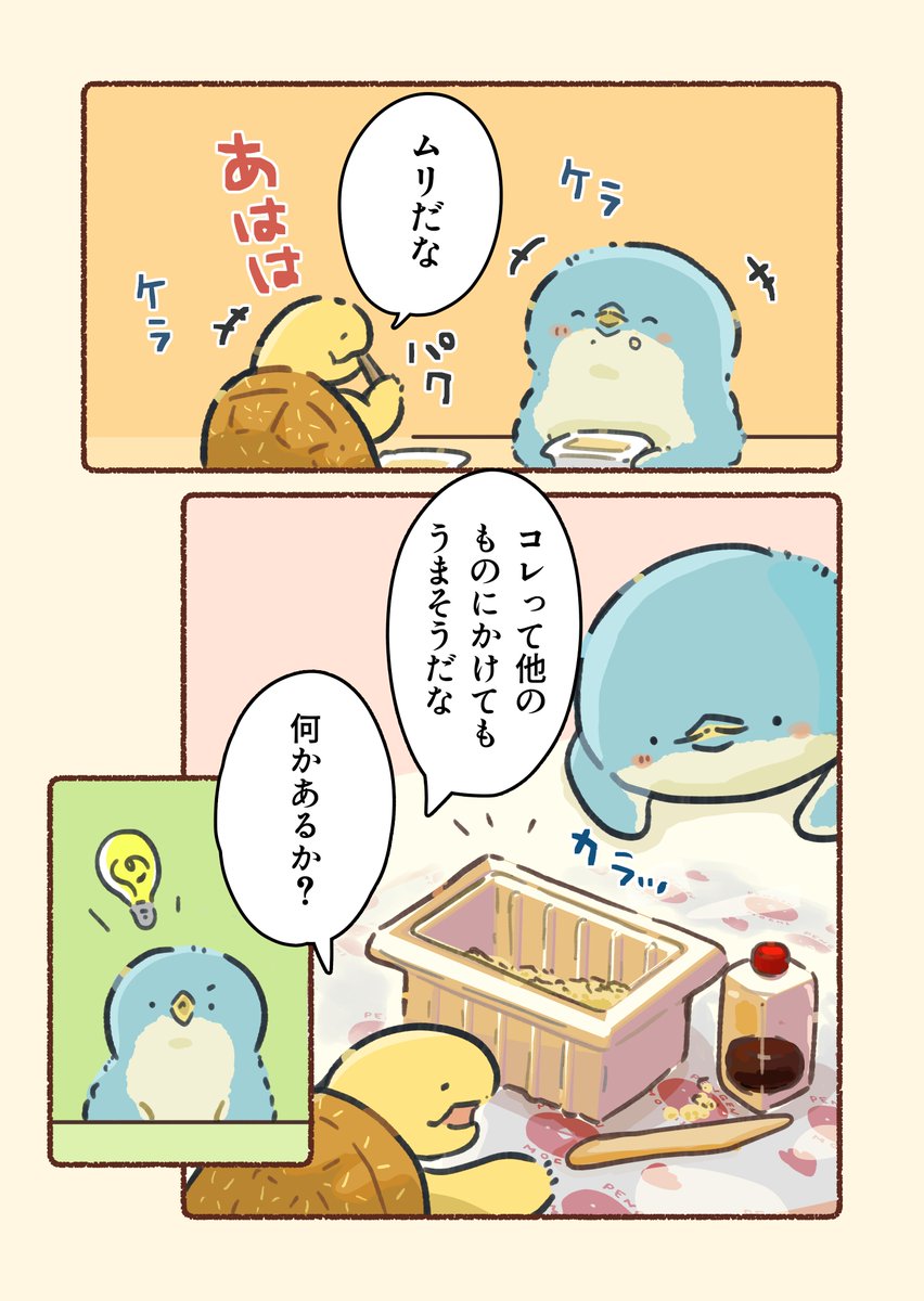 美味しいけど食べづらい餅(2/2) 