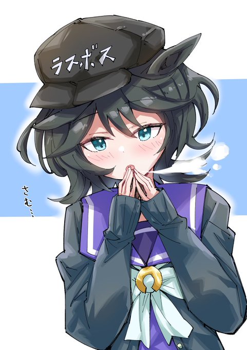 冬のベスちゃん#ベストフラジャイル 