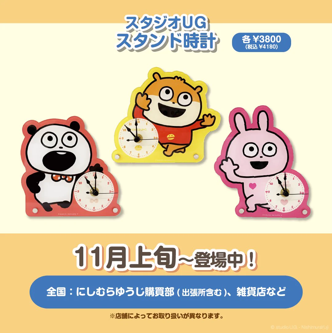 にしむらゆうじ広報課【公式】 on X: 